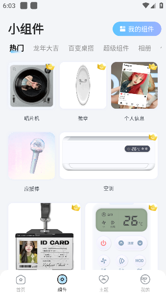 全民壁纸大全app手机版下载 全民壁纸大全app手机版下载