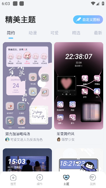 全民壁纸大全app手机版下载 全民壁纸大全app手机版下载