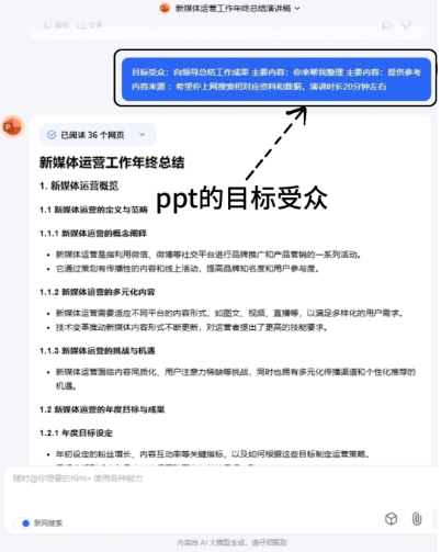 Kimi手机版下载安装