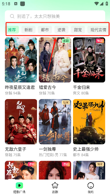 七猫短剧app最新版本下载