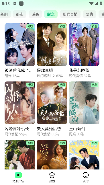 七猫短剧app最新版本下载