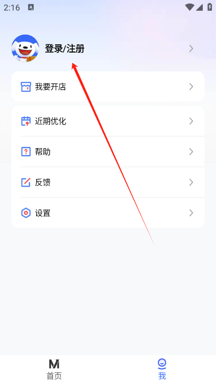 京麦工作台app官方版下载