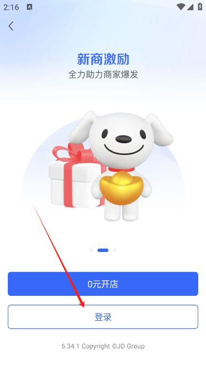 京麦工作台app官方版下载