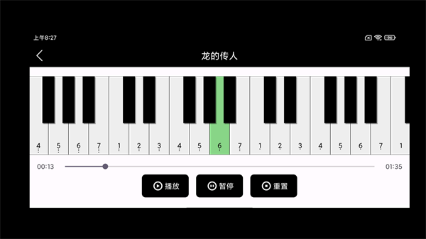 电子琴乐队在线演奏模拟app