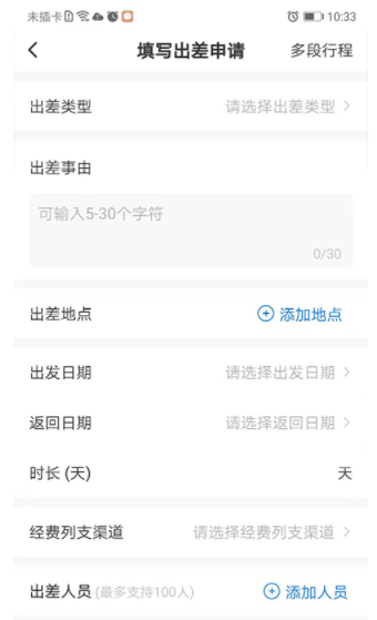 公务之家app安卓版下载