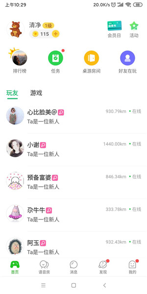 会玩APP 会玩APP