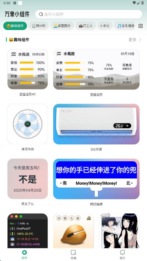 万象小组件app下载安卓版 万象小组件app下载安卓版