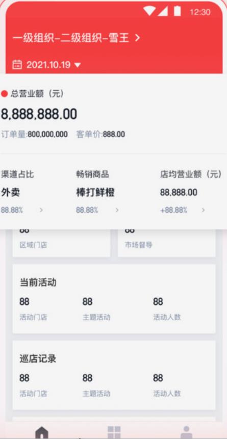 蜜雪冰城蜜雪通app下载