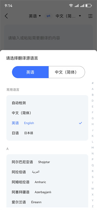 全能翻译官安卓最新版下载