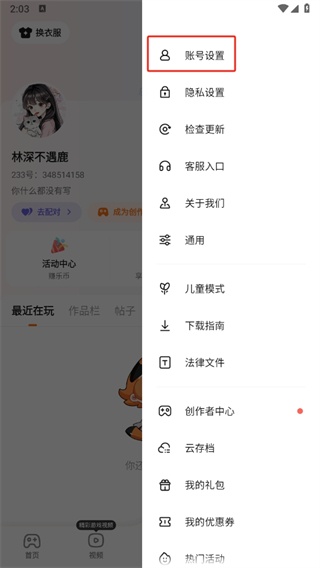 233乐园赚钱版下载安装安卓版2025