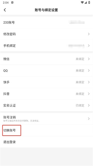 233乐园赚钱版下载安装安卓版2025