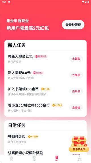 快手免费小说2025最新版下载