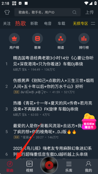 DJ多多极速版安卓最新版下载