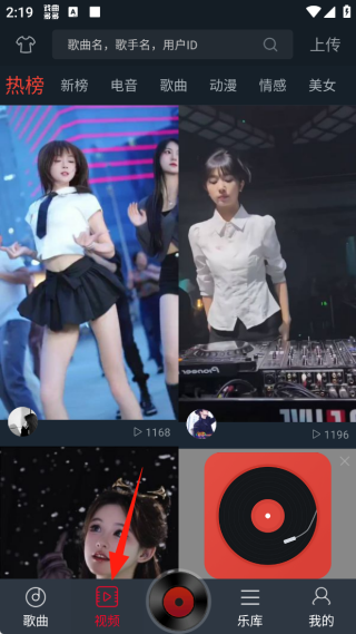 DJ多多极速版安卓最新版下载