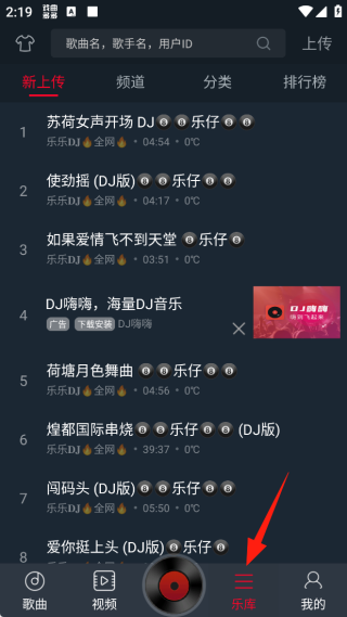 DJ多多极速版安卓最新版下载