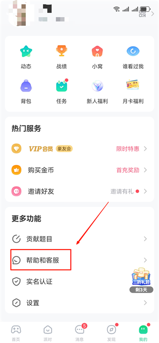 会玩手游折扣平台下载