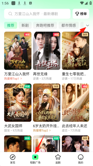 七猫短剧推广app官方版下载