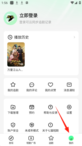 七猫短剧推广app官方版下载