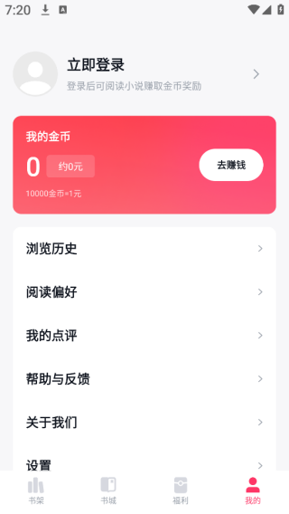 快手免费小说2025最新版下载