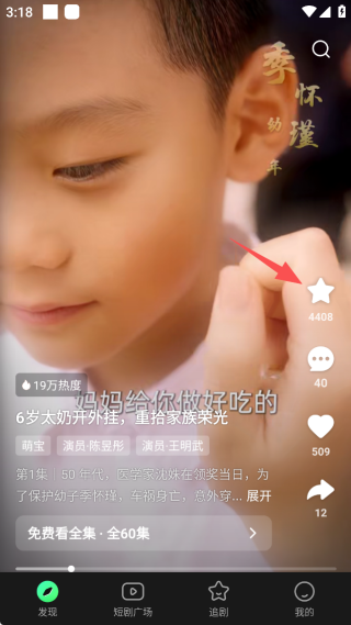 七猫短剧app最新版本下载