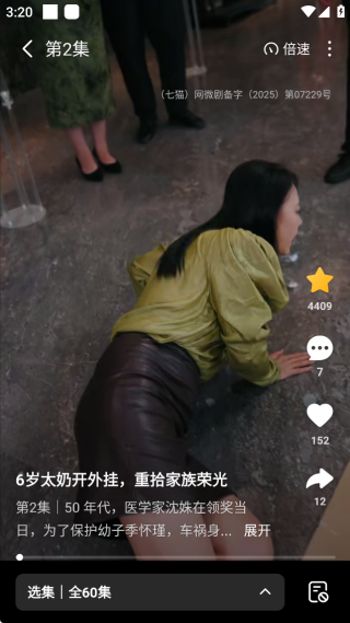 七猫短剧app最新版本下载