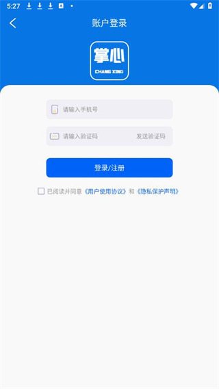 掌心长兴客户端手机app下载