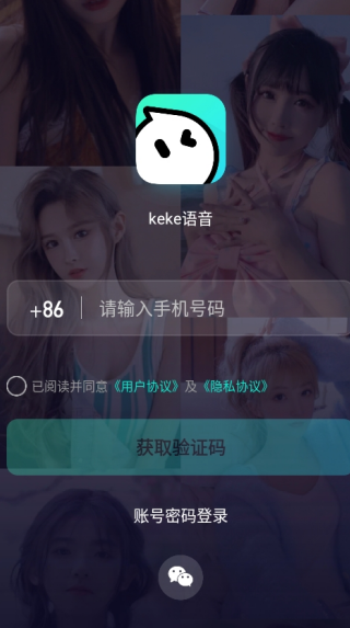 keke语音交友软件下载