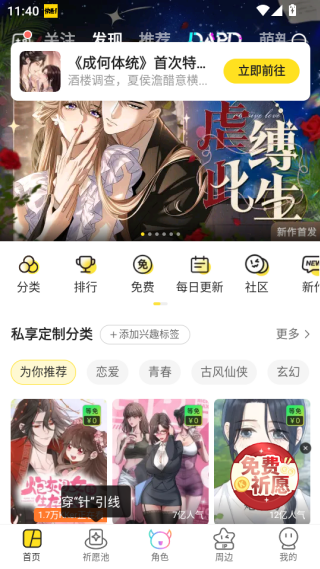 快看漫画app下载2025最新版