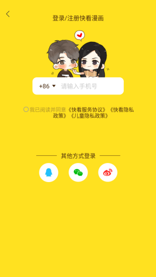 快看漫画app下载2025最新版