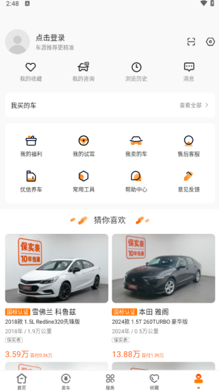 优信二手车汽车报价应用最新下载