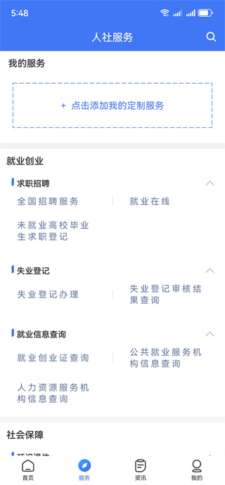 掌上12333下载安装