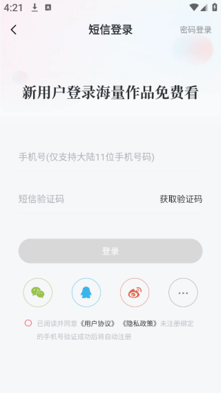 河马畅听软件最新版下载