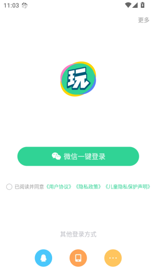 会玩APP 会玩APP