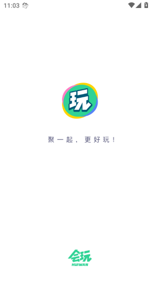 会玩APP 会玩APP