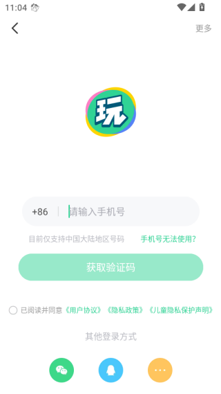 会玩APP 会玩APP