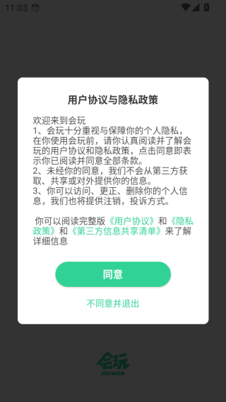 会玩APP 会玩APP