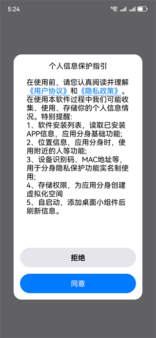 悟空分身免费版安卓下载