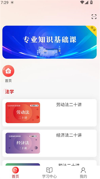 国资e学app下载官方版