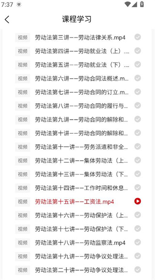 国资e学手机app下载安装