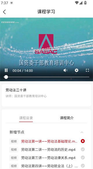 国资e学手机app下载安装