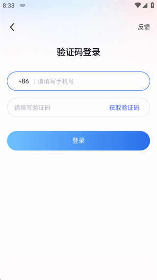 讯飞星火认知大模型app下载
