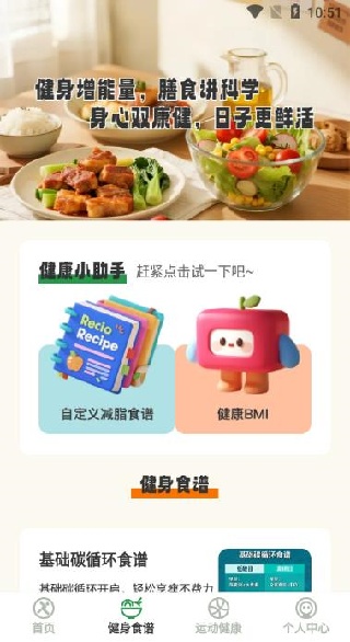 活力伸展软件下载