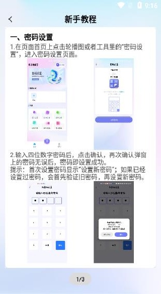 软件隐藏绝密app下载