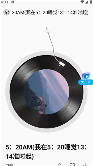 铃声免费多多手机版下载