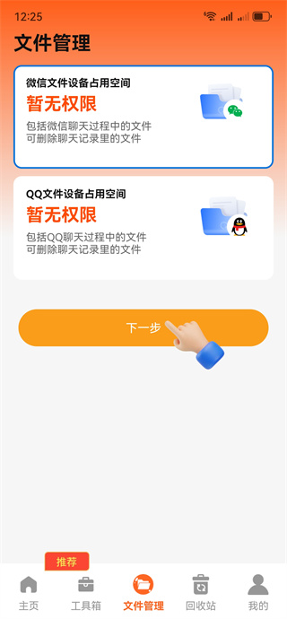 聊天记录图片备份