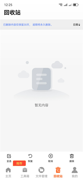 聊天记录图片备份