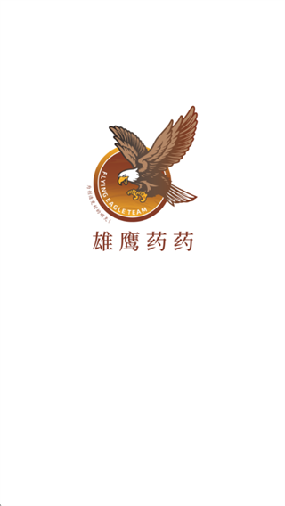 雄鹰药药软件最新版下载