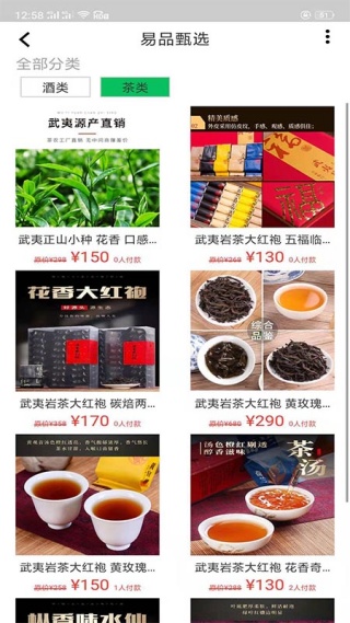 易品甄选最新版下载