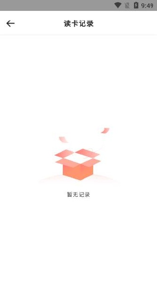 NFC门禁快写app下载