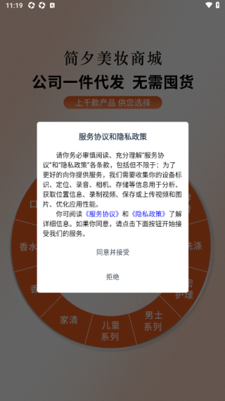 简夕商城最新版下载